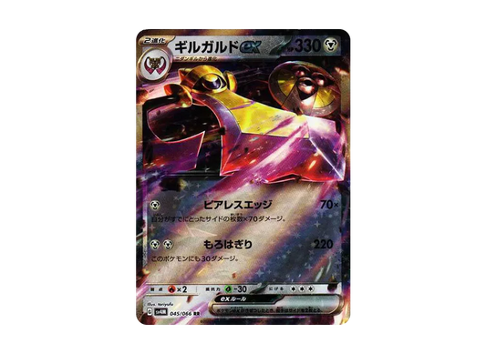 【Raw】 Aegislash RR[SV4M 045/066](Expansion Pack"Future Flash PARADOX RIFT