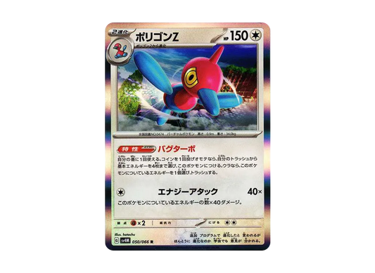 【Raw】 PorygonZ R[SV4M 050/066](Expansion Pack"Future Flash PARADOX RIFT