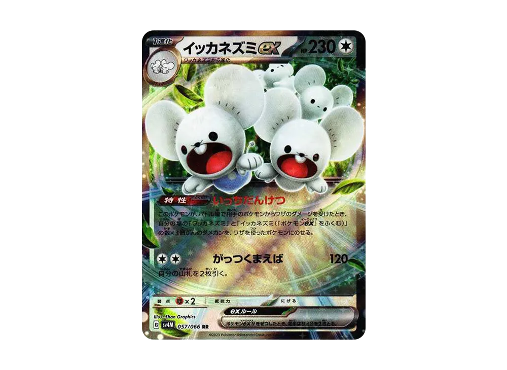 【Raw】 Maushold RR[SV4M 057/066](Expansion Pack"Future Flash PARADOX RIFT