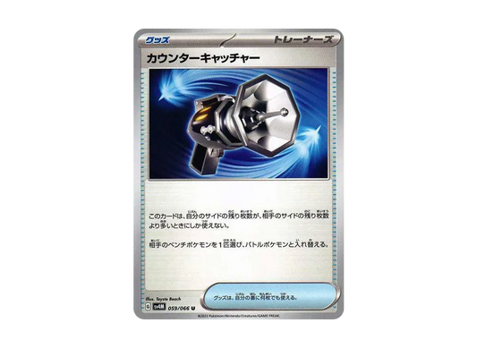 【Raw】 Counter Catcher U[SV4M 059/066](Expansion Pack"Future Flash PARADOX RIFT