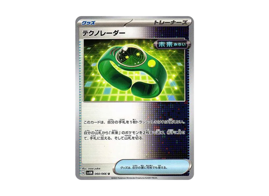 【Raw】 Techno Radar U[SV4M 060/066](Expansion Pack"Future Flash PARADOX RIFT