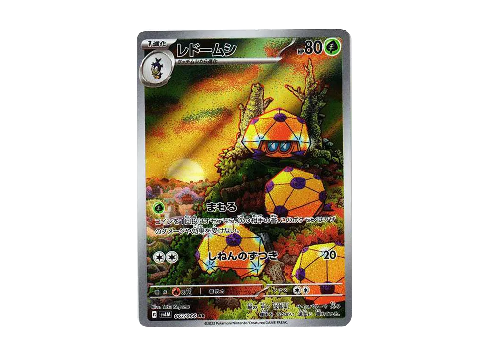 【PSA10】Dottler AR [SV4M 067/066]\(Expansion Pack「Future Flash」) PARADOX RIFT