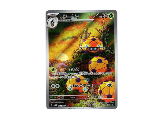 【PSA10】 Dottler AR [SV4M 067/066](Expansion Pack"Future Flash PARADOX RIFT