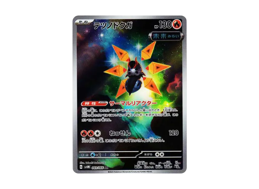 【PSA10】 Iron Moth AR [SV4M 069/066] (Expansion Pack "Flash of the Future") PARADOX RIFT