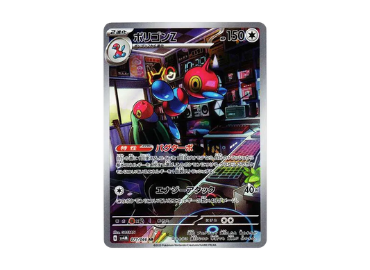 【Raw】 PorygonZ AR [SV4M 077/066](Expansion Pack「Future Flash」) PARADOX RIFT