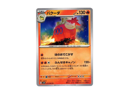 【Raw】 Camerupt U[SV4K 012/066](Expansion Pack"Ancient Roar PARADOX RIFT