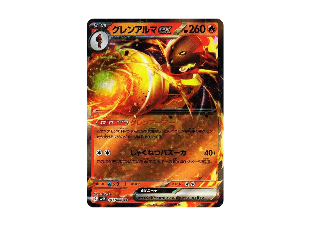 【Raw】 Armarouge RR[SV4K 015/066](Expansion Pack"Ancient Roar PARADOX RIFT