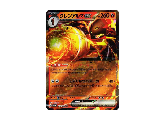 【Raw】 Armarouge RR[SV4K 015/066](Expansion Pack"Ancient Roar PARADOX RIFT