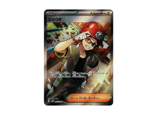 【Raw】 Roark SR[SV4M 085/066](Expansion Pack"Future Flash PARADOX RIFT