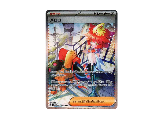 【Raw】 Mela SAR [SV4K 092/066](Expansion Pack「Ancient Roar」) PARADOX RIFT