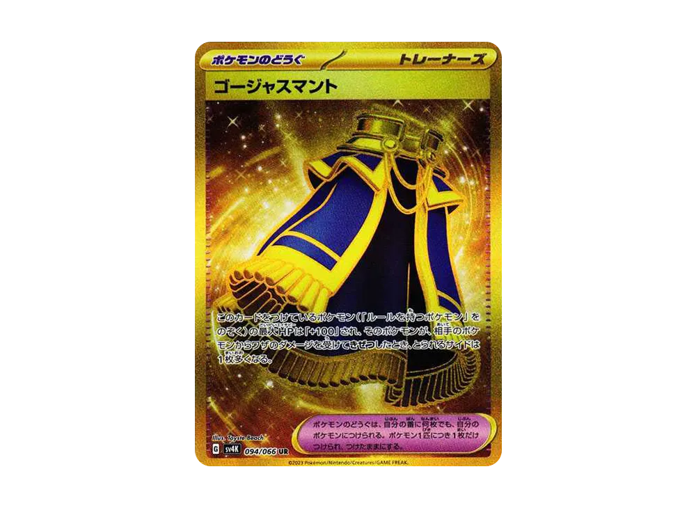 【Raw】 Luxurious Cape UR[SV4K 094/066](Expansion Pack"Ancient Roar PARADOX RIFT
