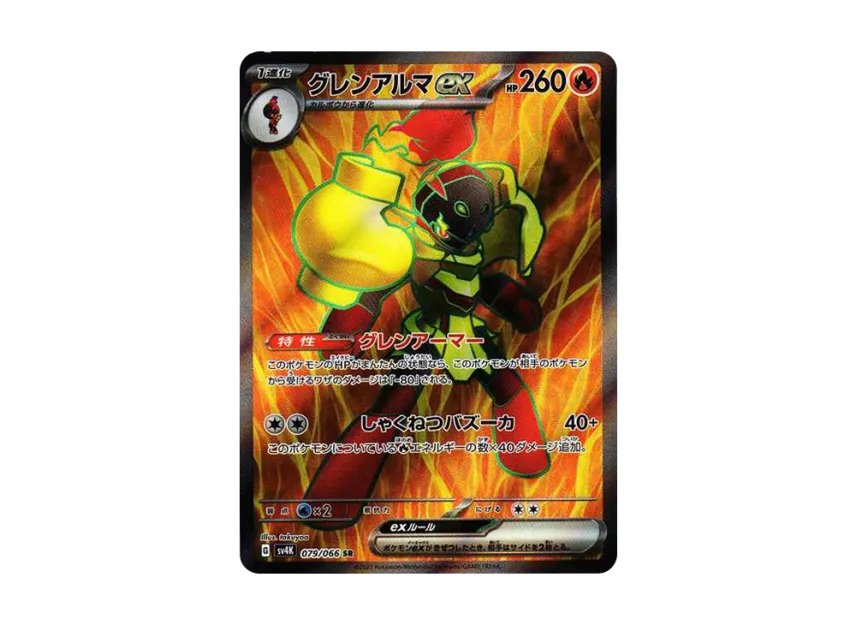 【PSA10】 Glen Alma ex SR [SV4K 079/066] (Expansion Pack "Ancient Roar") PARADOX RIFT