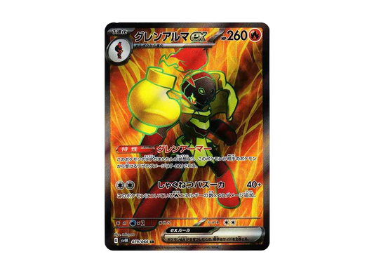 【Raw】 Armarouge ex SR [SV4K 079/066](Expansion Pack「Ancient Roar」) PARADOX RIFT