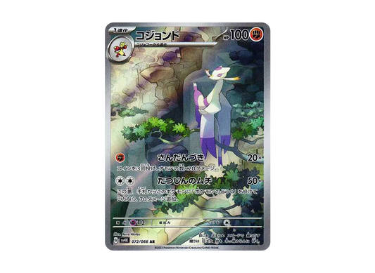 【Raw】 Mienshao AR[SV4K 072/066](Expansion Pack"Ancient Roar PARADOX RIFT