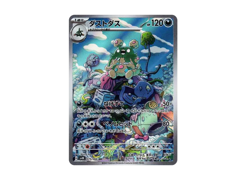 【PSA10】 Dustox AR [SV4K 075/066] (Expansion Pack "Ancient Roar") PARADOX RIFT
