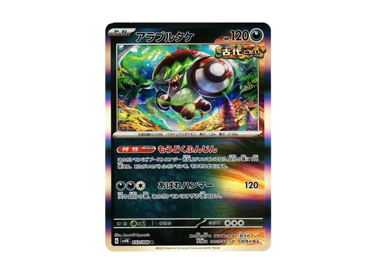 【Raw】 Brute Bonnet R[SV4K 053/066](Expansion Pack"Ancient Roar PARADOX RIFT