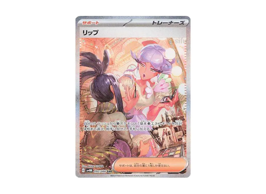 【Raw】 Tulip SAR[SV4M 092/066](Expansion Pack"Future Flash PARADOX RIFT