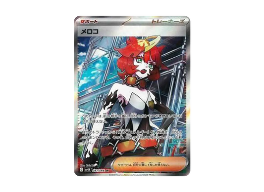 【Raw】 Mela SR[SV4K 087/066](Expansion Pack"Ancient Roar PARADOX RIFT