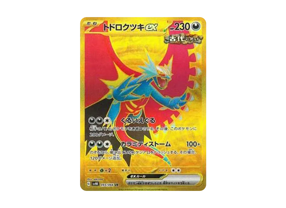 【PSA10】Roaring Moon ex UR [SV4K 093/066]\(Expansion Pack「Ancient Roar」) PARADOX RIFT