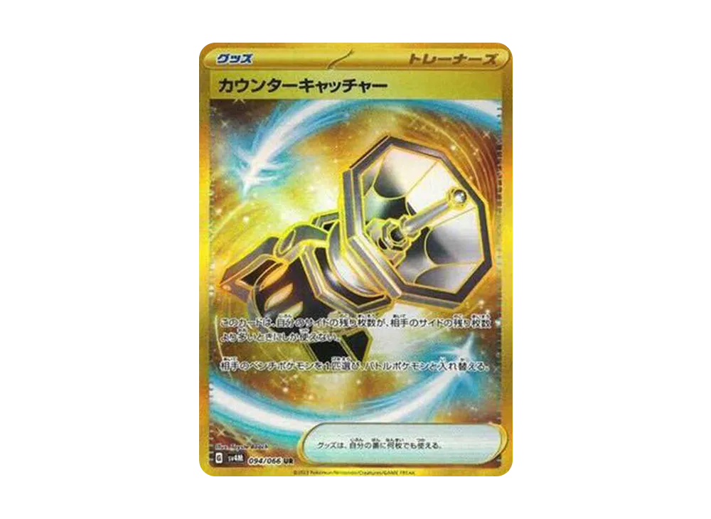 【Raw】 Counter Catcher UR[SV4M 094/066](Expansion Pack"Future Flash PARADOX RIFT