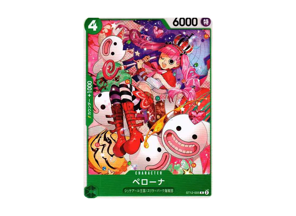 【Raw】 Perona C [ST12-005] (Starter Deck Zoro&Sanji)