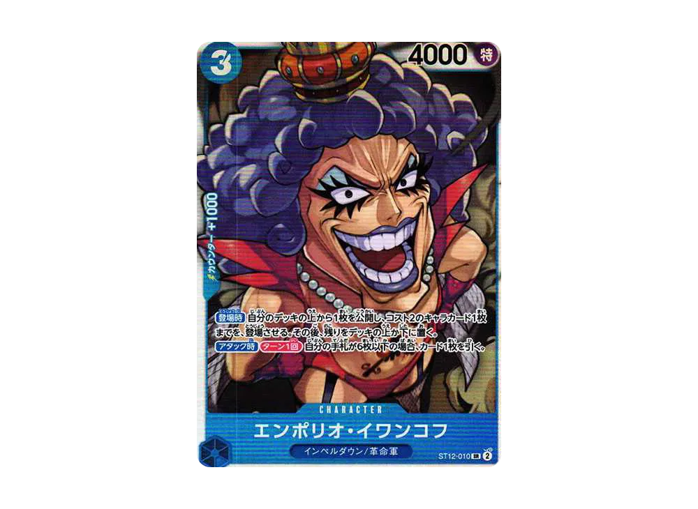 【Raw】 Emporio.Ivankov SR [ST12-010] (Starter Deck Zoro&Sanji)