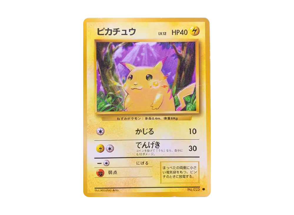 【PSA10】Pikachu ● : Old Back [PMCG1-2]\(Expansion Pack「Pokemon Card Game」Reprint)