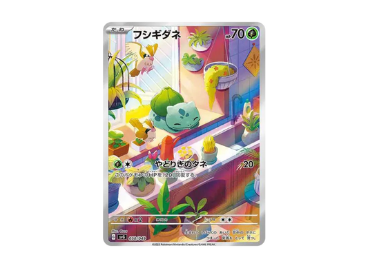 【PSA10】 Bulbasaur: Full Illustration [SVG 050/049] (Special Deck Set ex "Venusaur, Charizard, Blastoise")