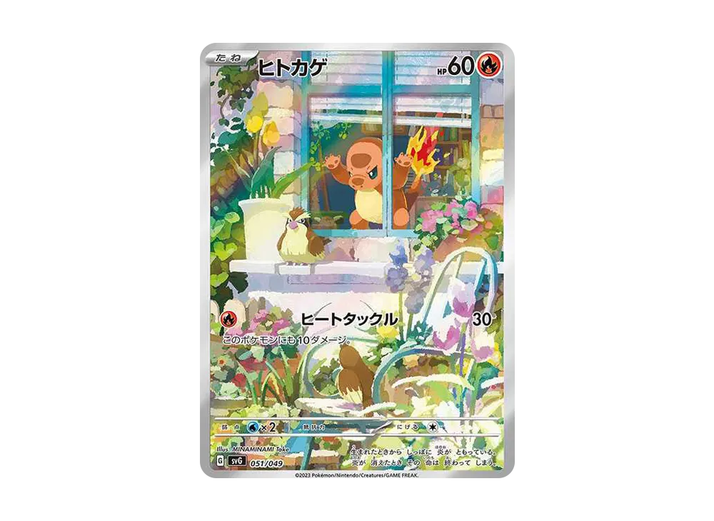 【Raw】 Charmander :Full Art [SVG 051/049](SpecialDeckSet ex「Venusaur / Charizard / Blastoise」)