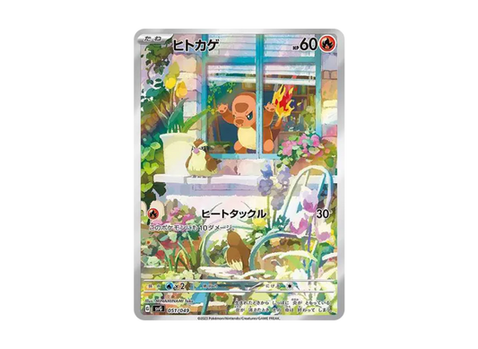 【PSA10】 Charmander: Full Illustration [SVG 051/049] (Special Deck Set ex "Venusaur, Charizard, Blastoise")