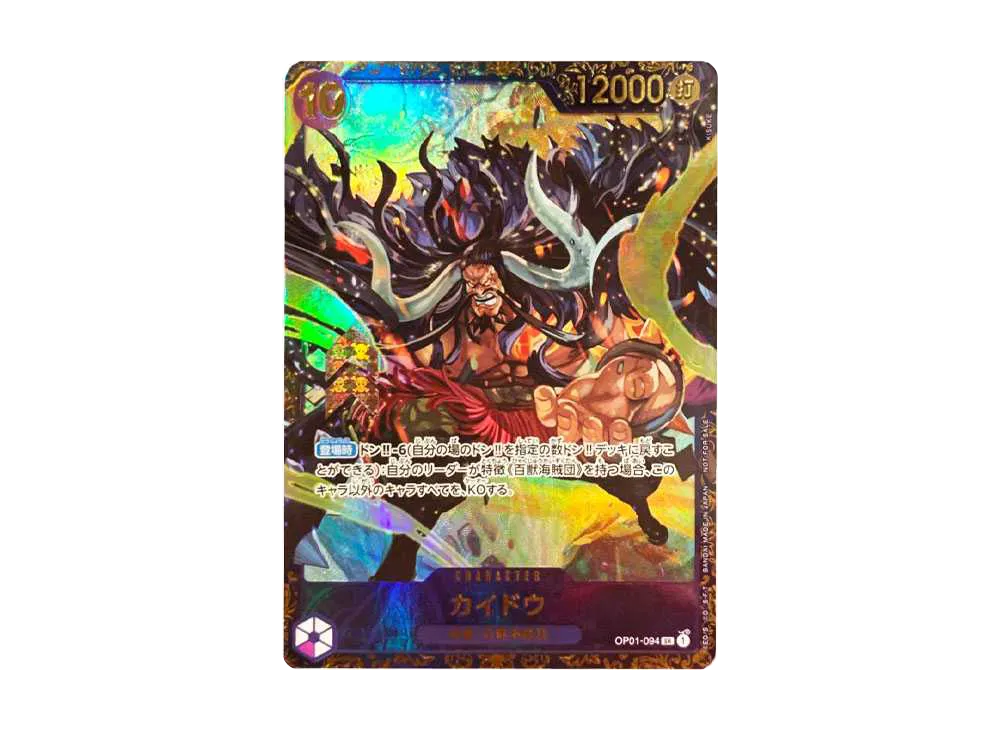 【Raw】 Kaido SR [OP01-094] (Flagship Battle 10Month Winner Prize)