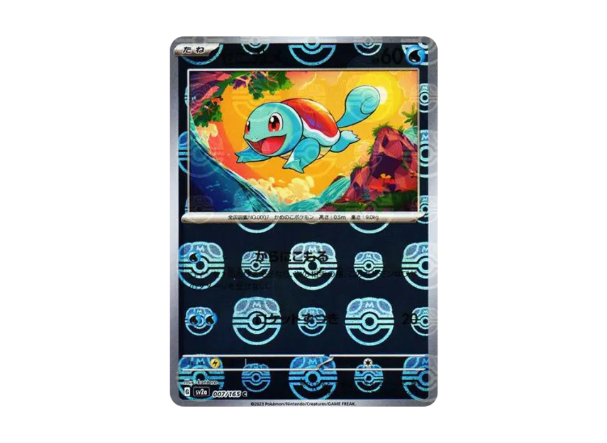 【PSA10】 Squirtle C: Master Ball Mirror [SV2a 007/165] (Enhanced Expansion Pack "Pokémon Card 151")