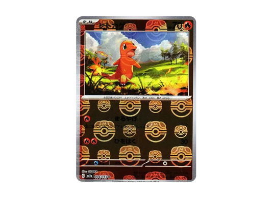 【Raw】 Charmander C: Master BallMirror [SV2a 004/165](Enhanced Expansion Pack「Pokemon Card 151」)