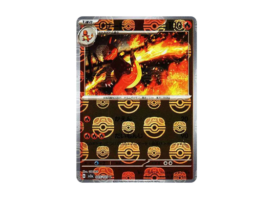 【PSA10】 Charmeleon U: Master Ball Mirror [SV2a 005/165](Enhanced Expansion Pack"Pokemon Card 151