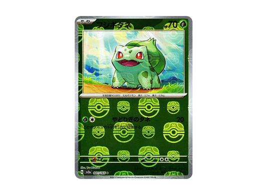 【Raw】 Bulbasaur C: Master BallMirror [SV2a 001/165](Enhanced Expansion Pack「Pokemon Card 151」)