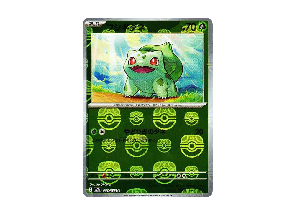 【Raw】 Bulbasaur C: Master Ball Mirror [SV2a 001/165](Enhanced Expansion Pack「Pokemon Card 151」)