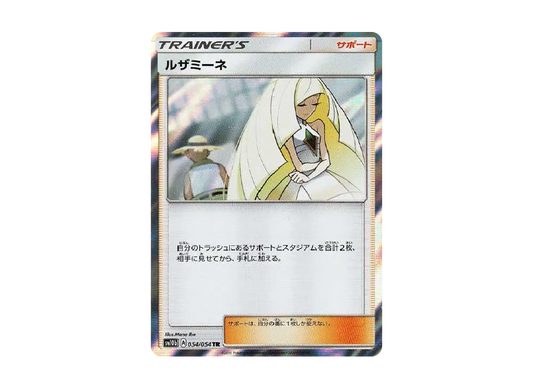 【Raw】 Lusamine TR[sm10b 054/054](Enhanced Expansion Pack"Sky Legend