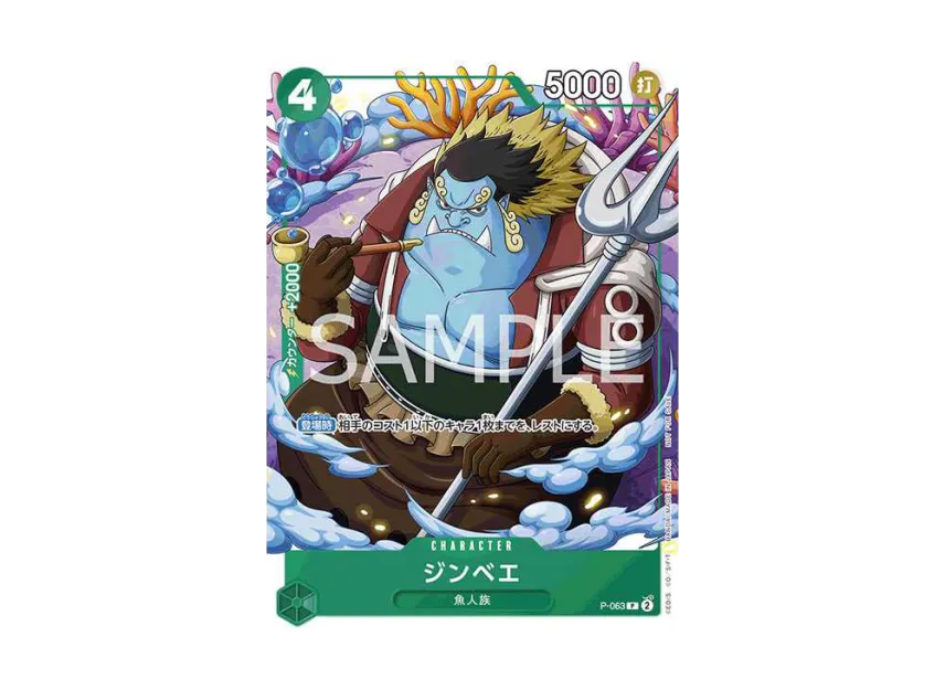 【PSA10】 Jinbe P [P0063] (V Jump January Special Issue)