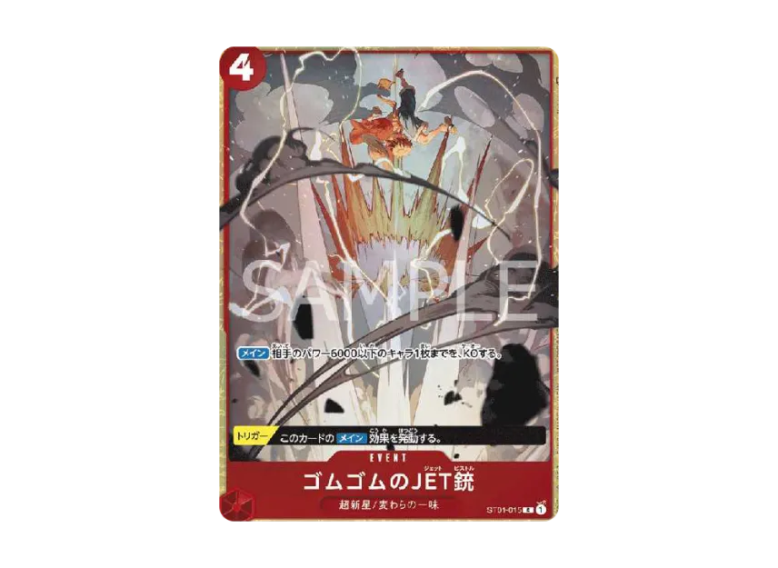 【PSA10】 Gum0Gum Jet Gun C [ST010015] (Standard Battle Winner's Commemorative Item)