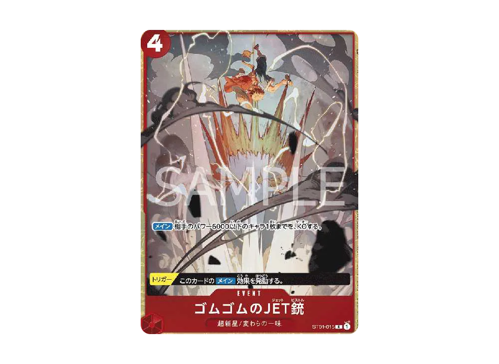 【Raw】 Gum-Gum Jet Pistol C [ST01-015] (Standard Battle Winner Prize)
