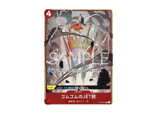 【Raw】 Gum-Gum Jet Pistol C [ST01-015] (Standard Battle Winner Prize)