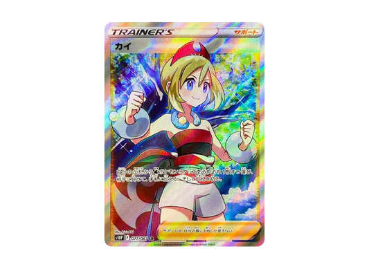 【Raw】 Irida SR [S10P 077/067](Expansion Pack「Space Juggler」)