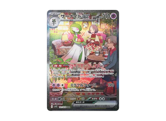 【Raw】 Gardevoir ex SAR [SV1S 101/078](Scarlet & Violet Expansion Pack「Scarlet ex」)