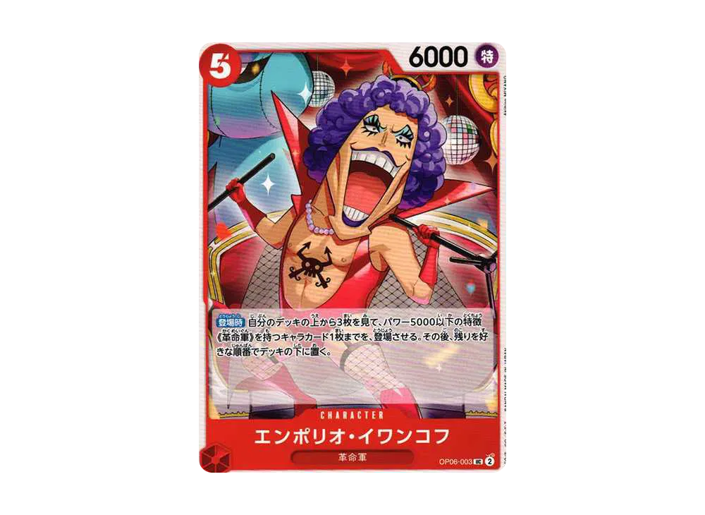 【Raw】 Emporio.Ivankov UC [OP06-003] (Booster Pack WINGS OF THE CAPTAIN)