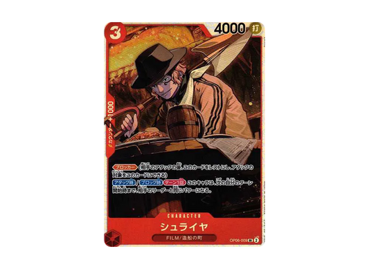 【Raw】 ShuraNoSR [OP06-009] (Booster Pack WINGS OF THE CAPTAIN)
