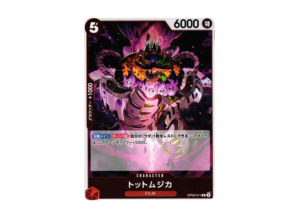 【Raw】 ttmJika R [OP06-011] (Booster Pack WINGS OF THE CAPTAIN)