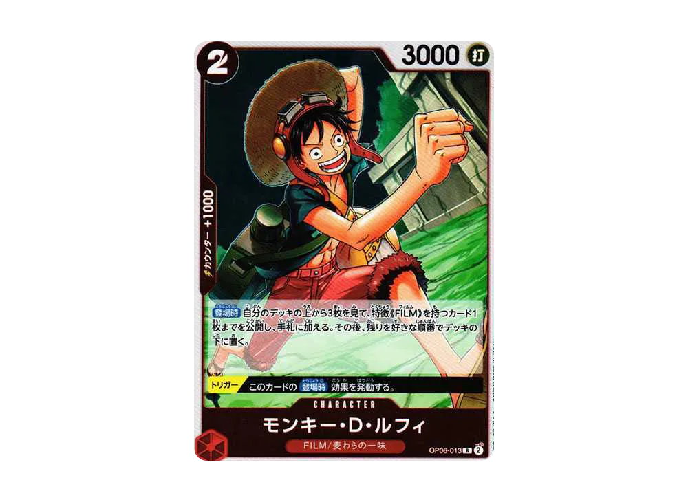 【Raw】 Monkey.D.Luffy R [OP06-013] (Booster Pack WINGS OF THE CAPTAIN)