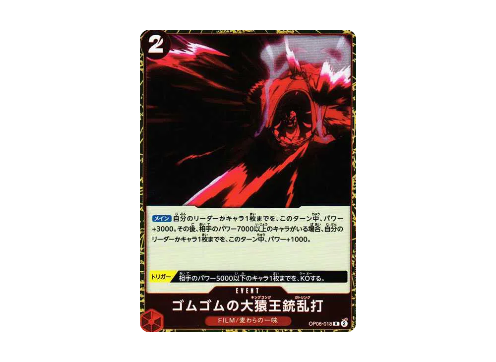 【Raw】 Gum-Gum King Kong GunBarrage R [OP06-018] (Booster Pack WINGS OF THE CAPTAIN)