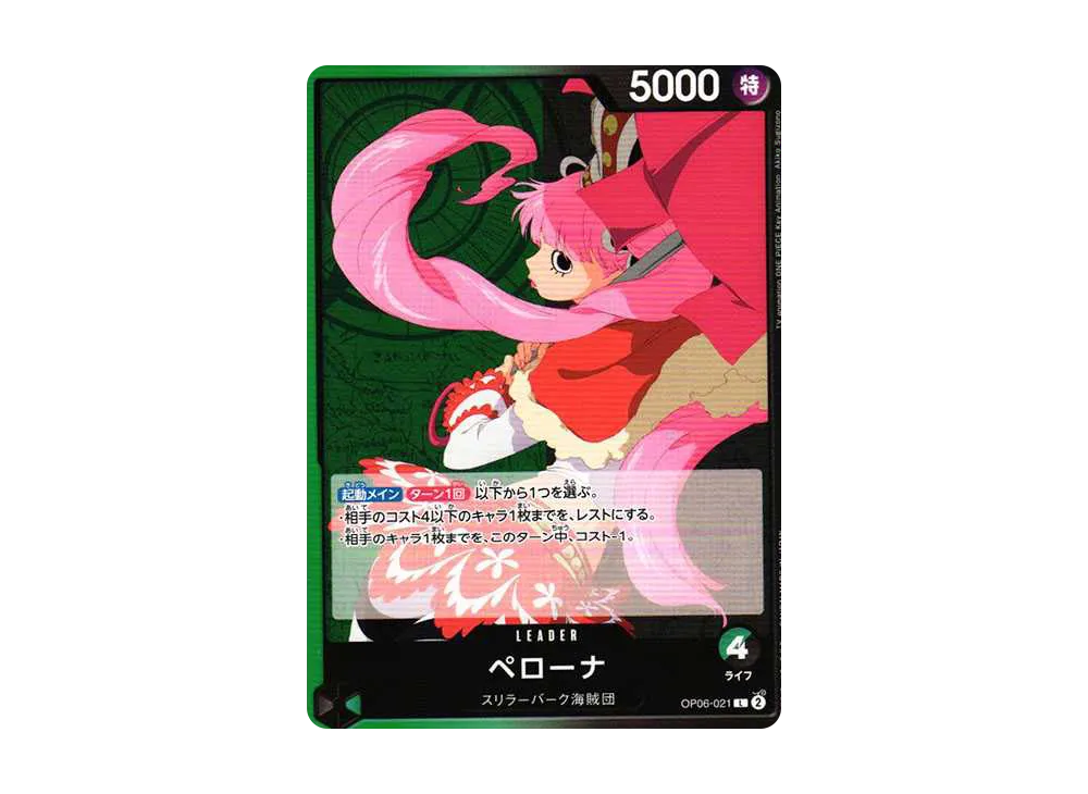 【Raw】 Perona L [OP06-021] (Booster Pack WINGS OF THE CAPTAIN)
