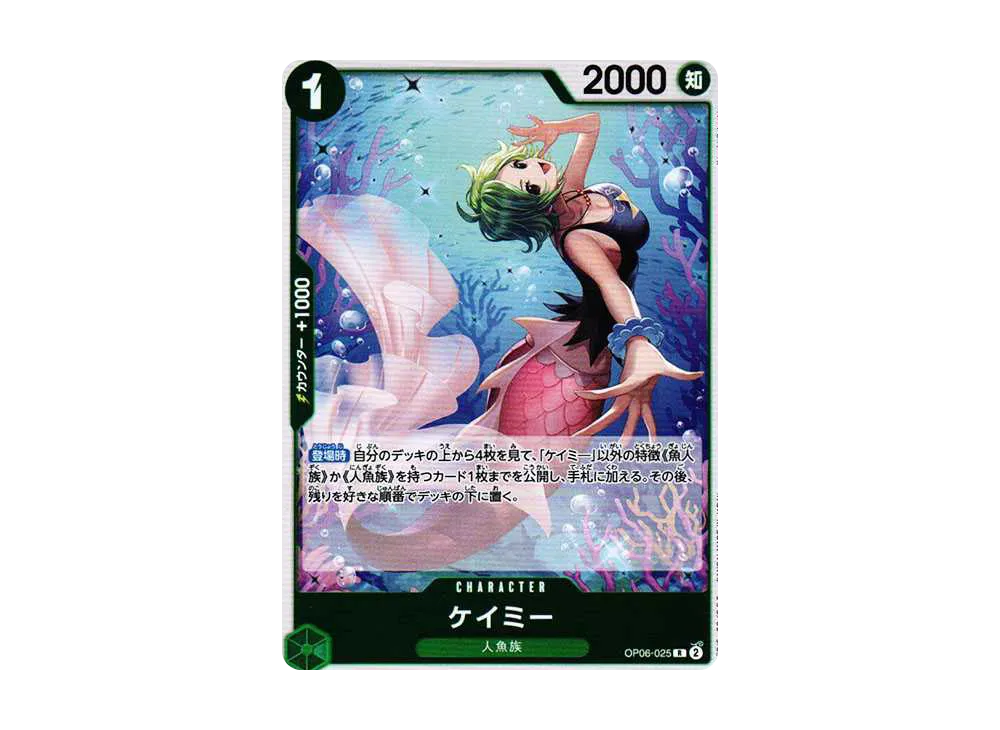 【Raw】 Camie R [OP06-025] (Booster Pack WINGS OF THE CAPTAIN)